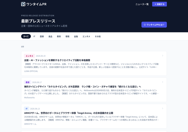 ワンタイムPRの画面